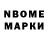 Наркотические марки 1500мкг Nour95