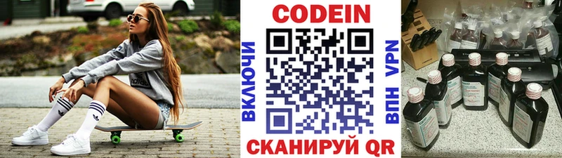 наркотики  Топки  Codein Purple Drank 